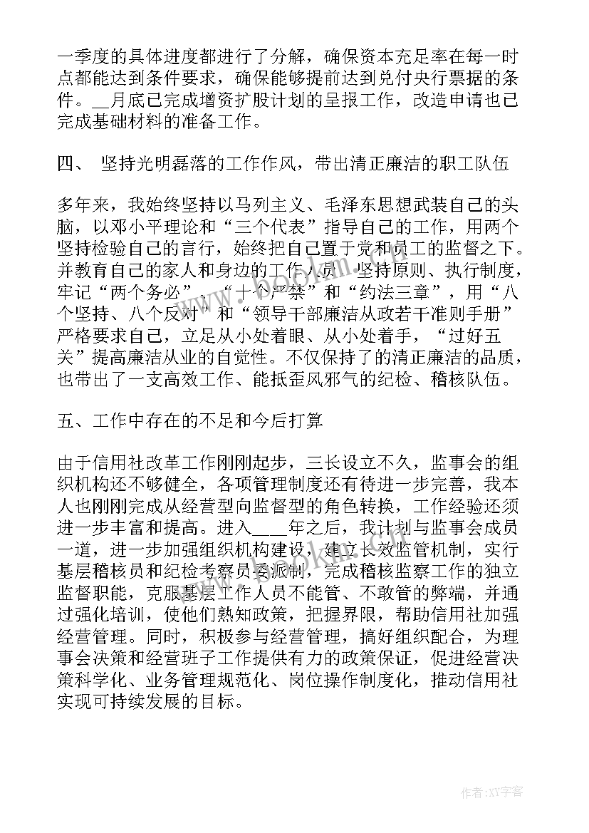 最新协会辞职申请书(实用5篇)