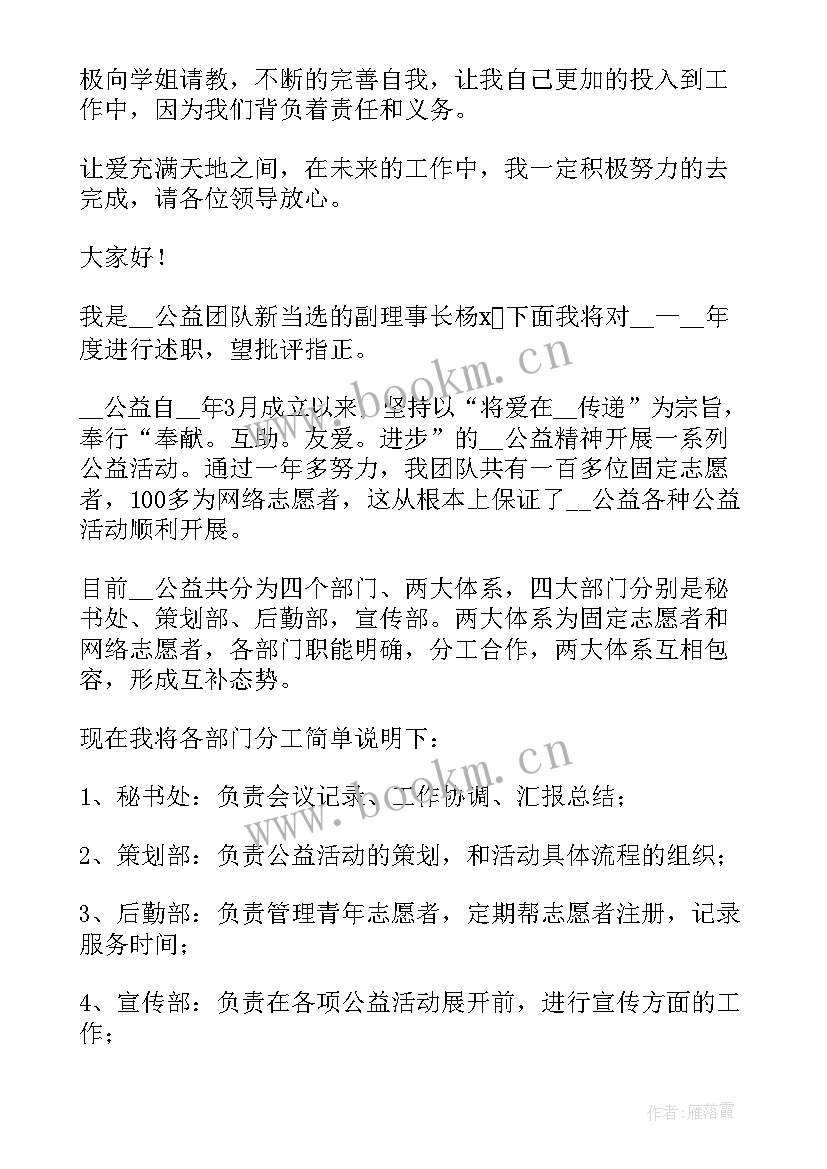 2023年志愿者报告题目(优秀5篇)