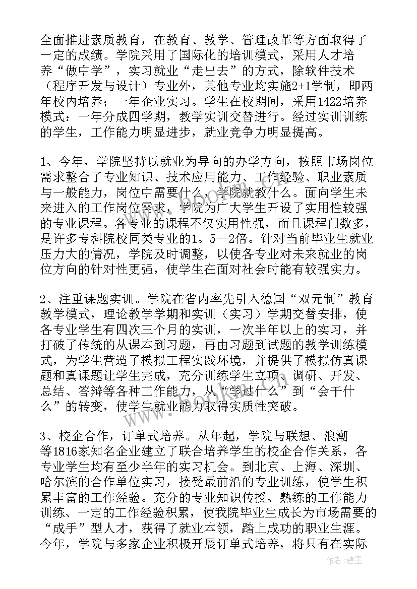 2023年保密培训心得 培训老师工作报告优选(汇总5篇)