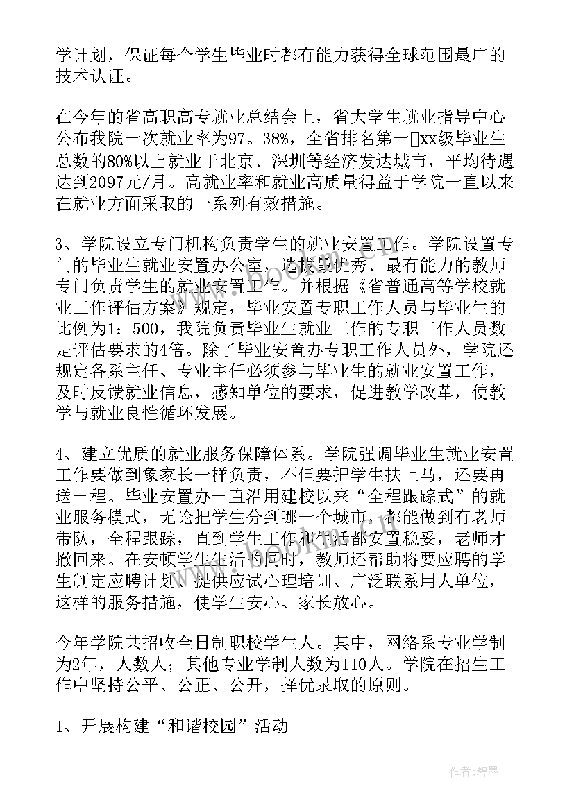 2023年保密培训心得 培训老师工作报告优选(汇总5篇)