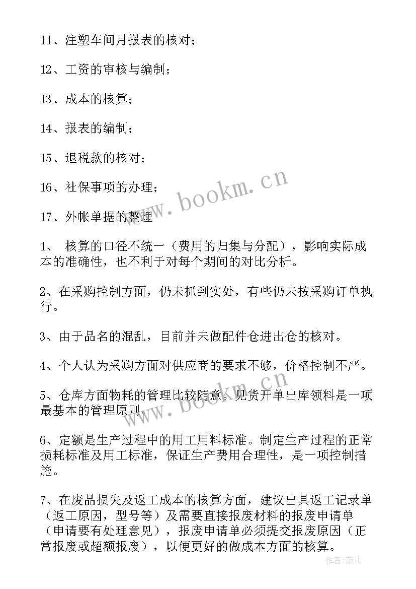 公司工作报告(优秀9篇)