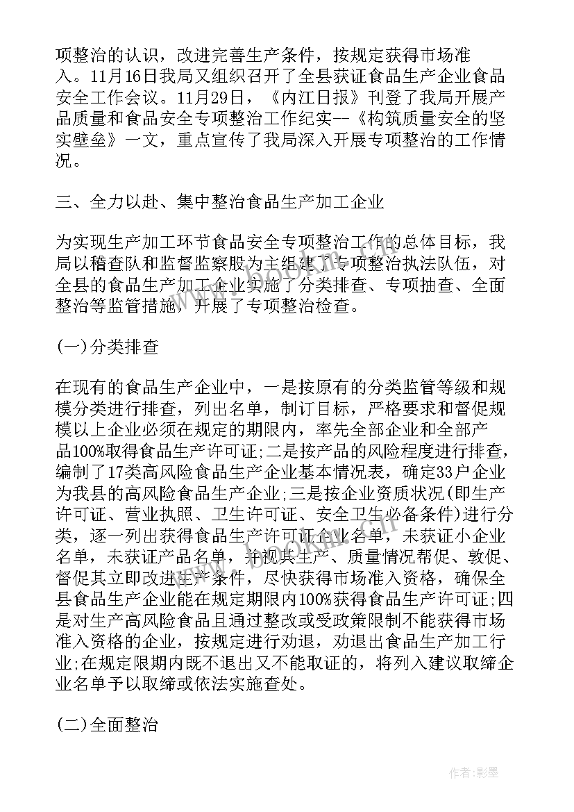 2023年涉粮问题工作报告(通用6篇)