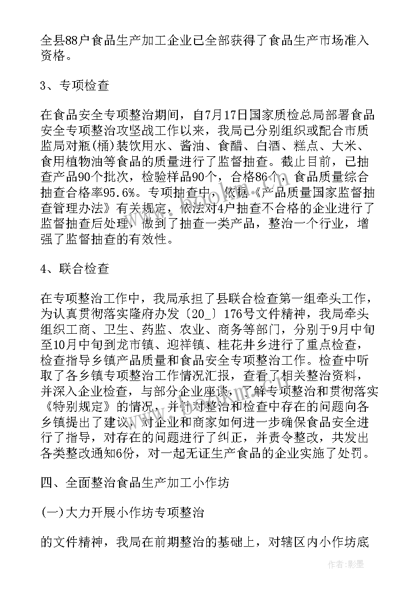 2023年涉粮问题工作报告(通用6篇)