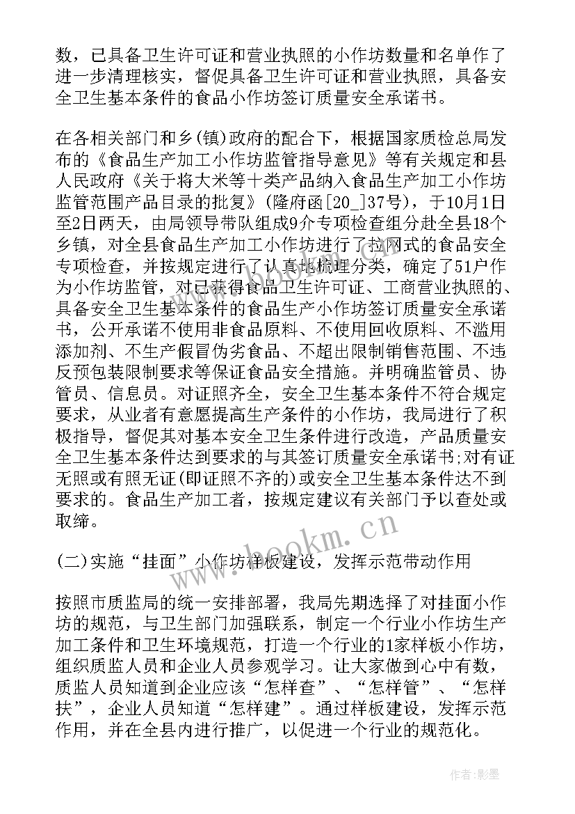 2023年涉粮问题工作报告(通用6篇)