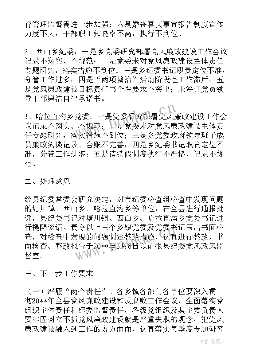 2023年土地巡查工作报告 税务分局集体土地开发的建设调查工作报告(优秀5篇)