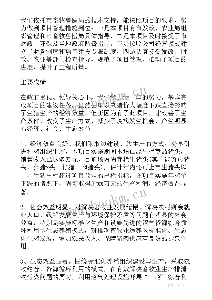 各国防疫工作报告内容(大全5篇)