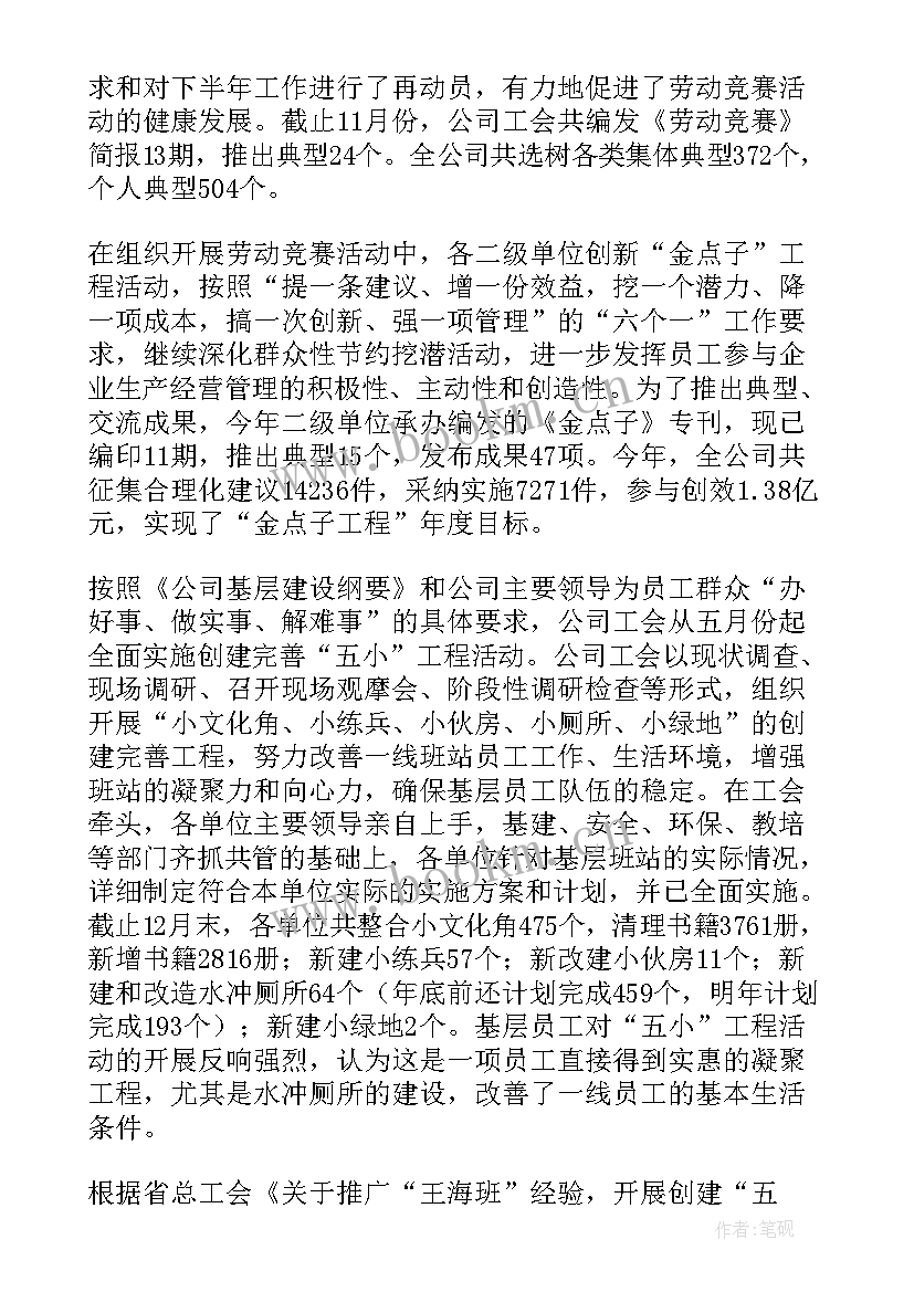 最新油田年度工作报告 油田实习心得体会(模板5篇)