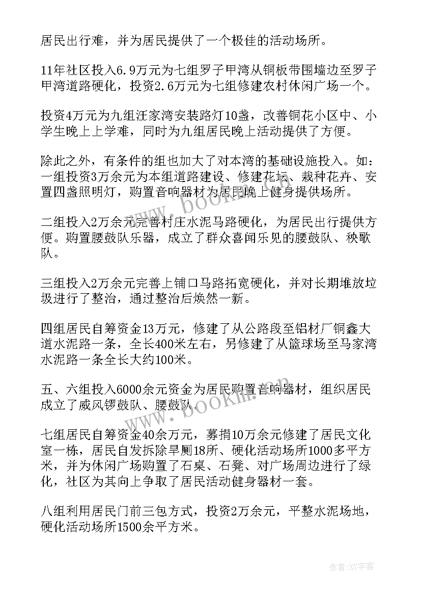 社区工作总结报告(优质7篇)