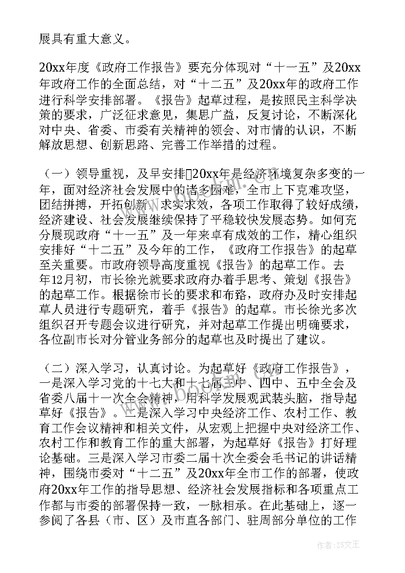 蒙城县政府工作报告(通用6篇)