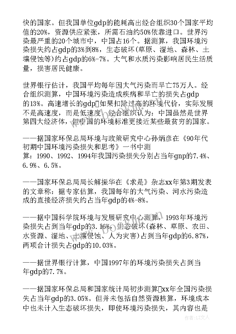 最新可行性报告内容(精选10篇)