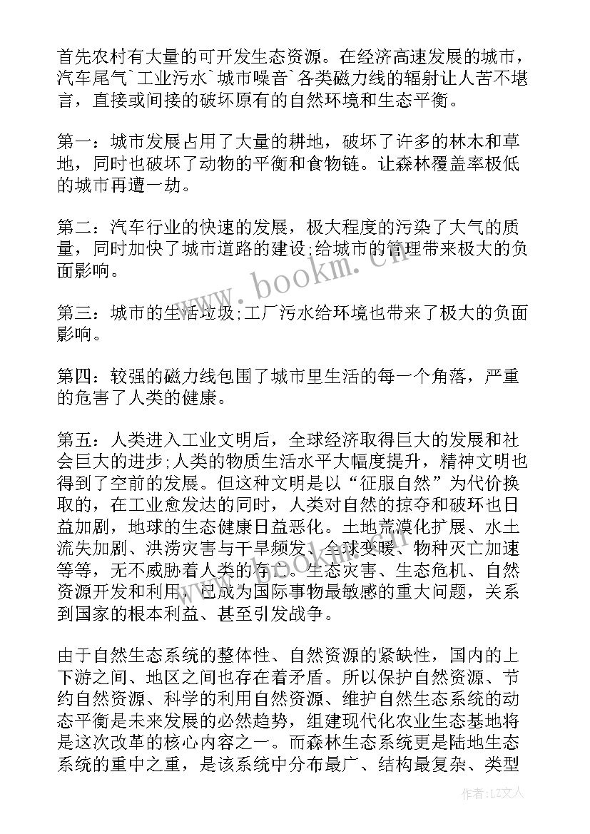 最新可行性报告内容(精选10篇)