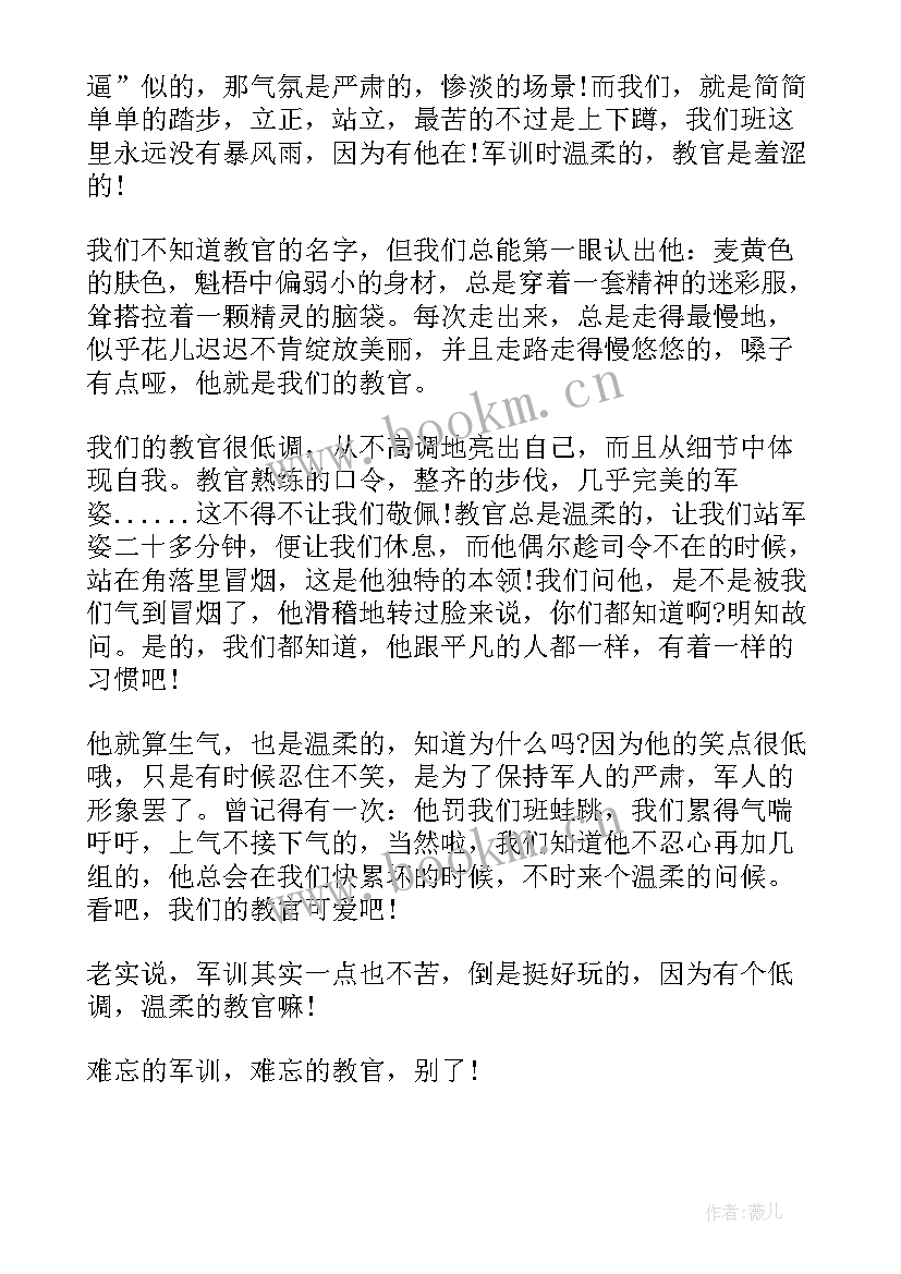 最新连队工作总结 学生连队军训心得(实用8篇)