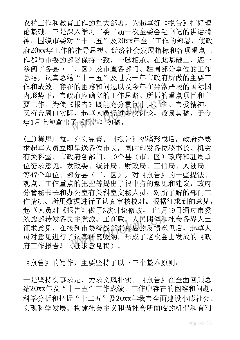 帮教情况报告材料 出纳工作报告工作报告(通用8篇)