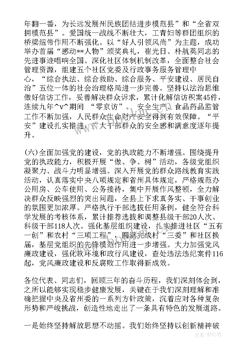 机场工作报告标题有哪些(模板5篇)