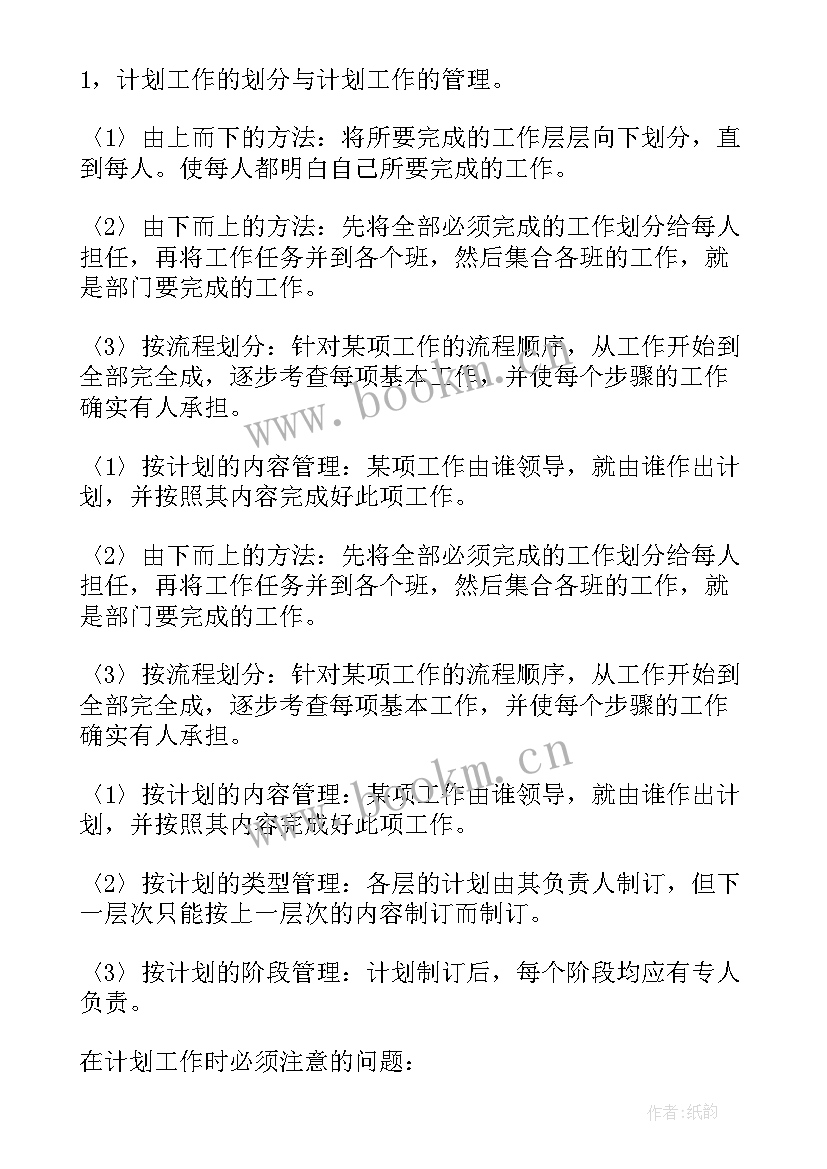 学校保安工作汇报(精选6篇)