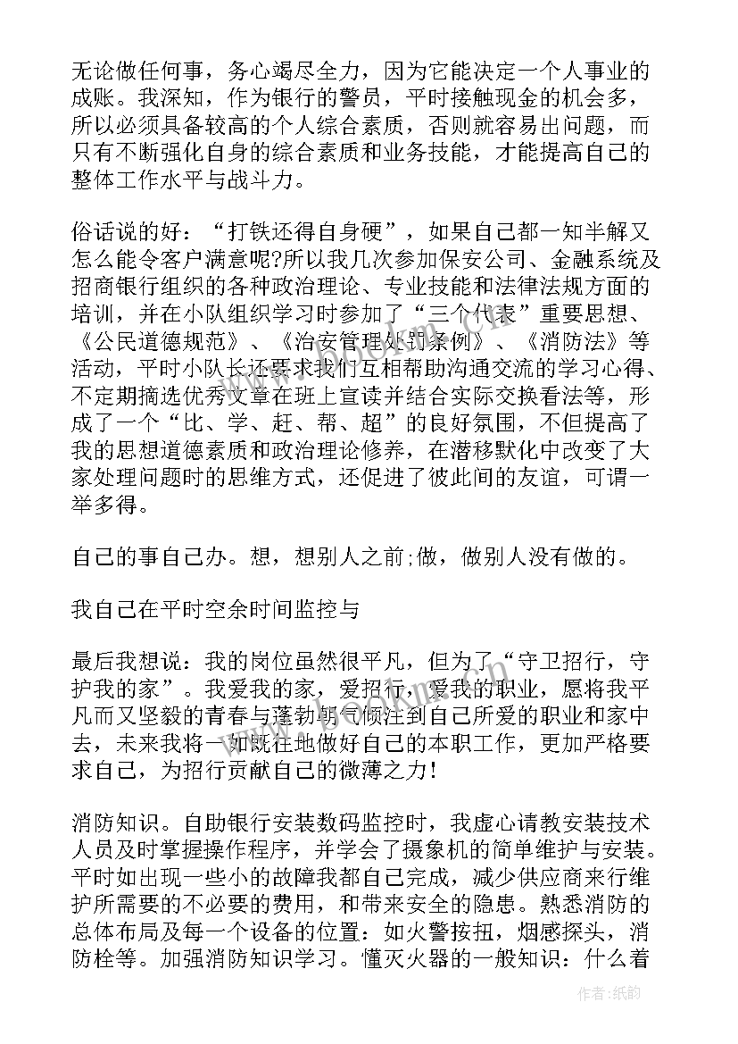 学校保安工作汇报(精选6篇)