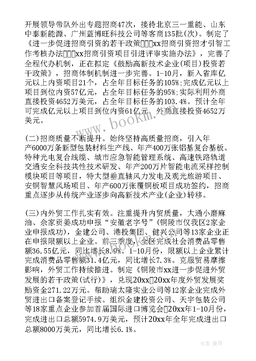 2023年综治工作汇报材料 综治工作总结(优秀8篇)