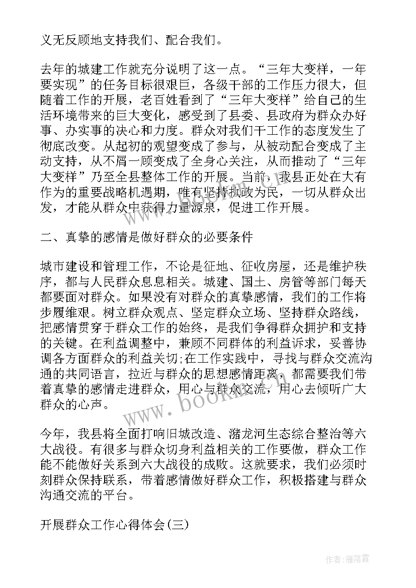 2023年政务服务局民族工作报告 政务服务局民族工作计划(通用5篇)