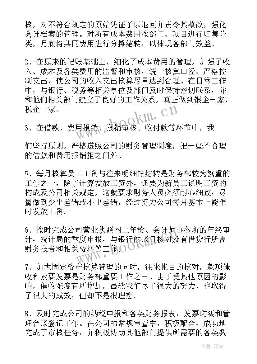 2023年寺院的财务管理制度 年度财务工作报告(精选10篇)