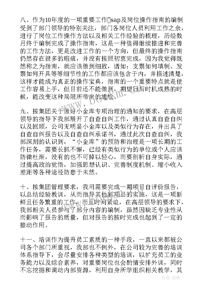 2023年寺院的财务管理制度 年度财务工作报告(精选10篇)