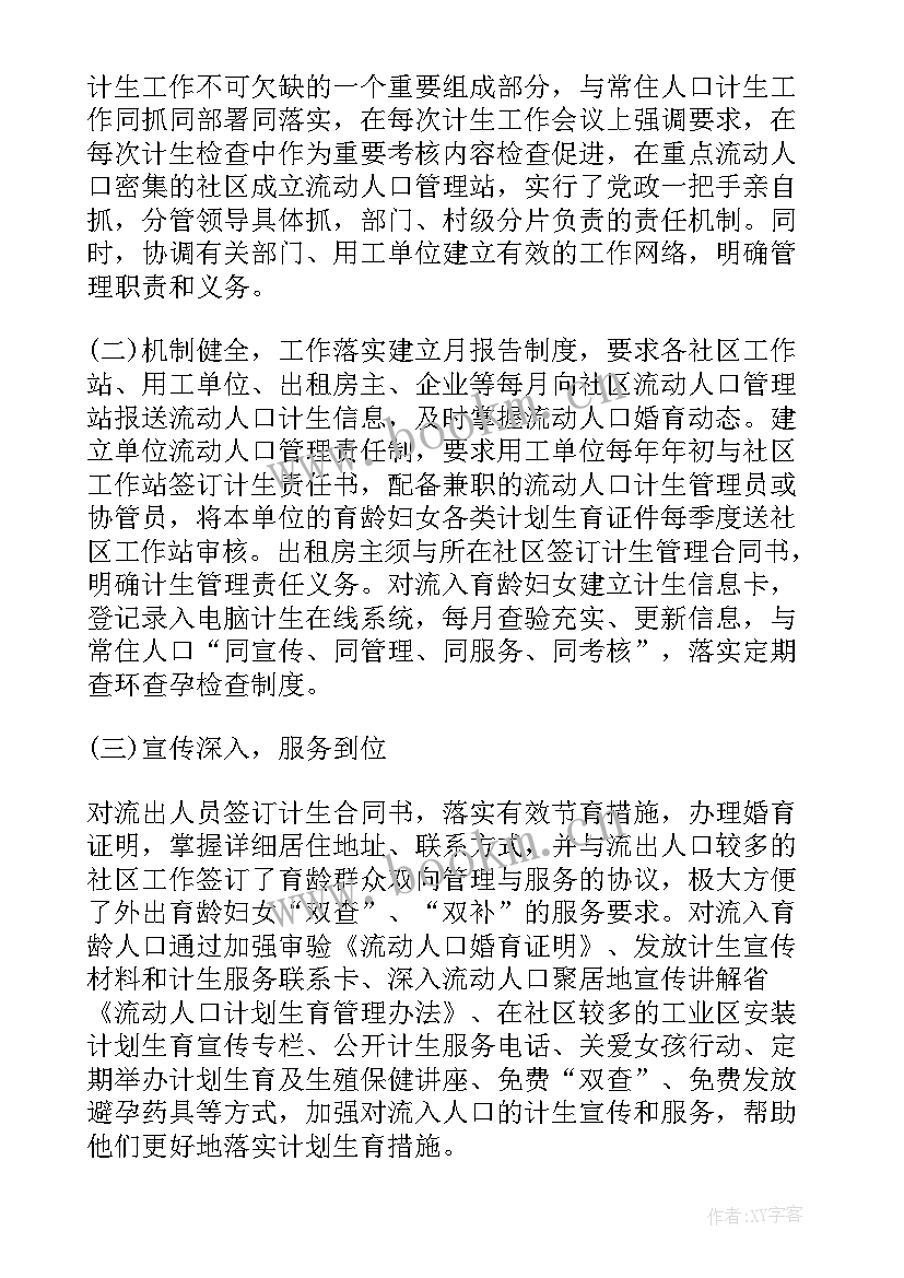 公考工作报告格式(优质8篇)