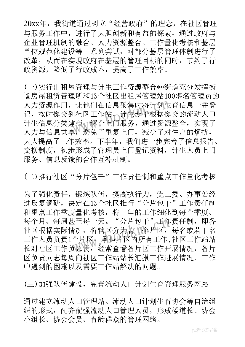 公考工作报告格式(优质8篇)