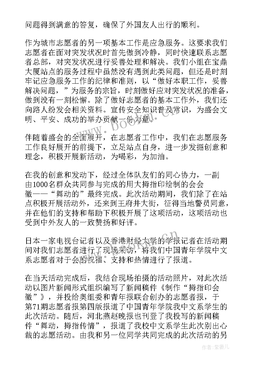 校园教育工作报告(大全9篇)