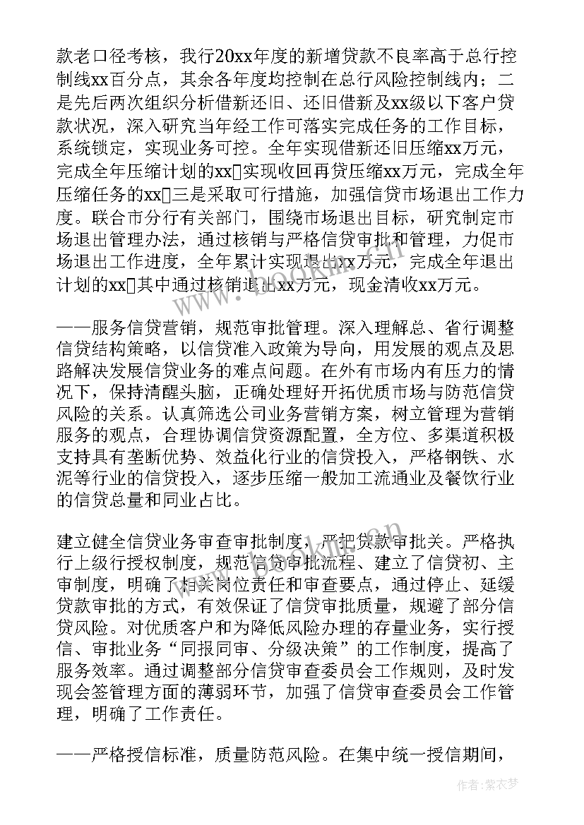 2023年农商银行审计工作会议讲话 银行工作报告(大全7篇)