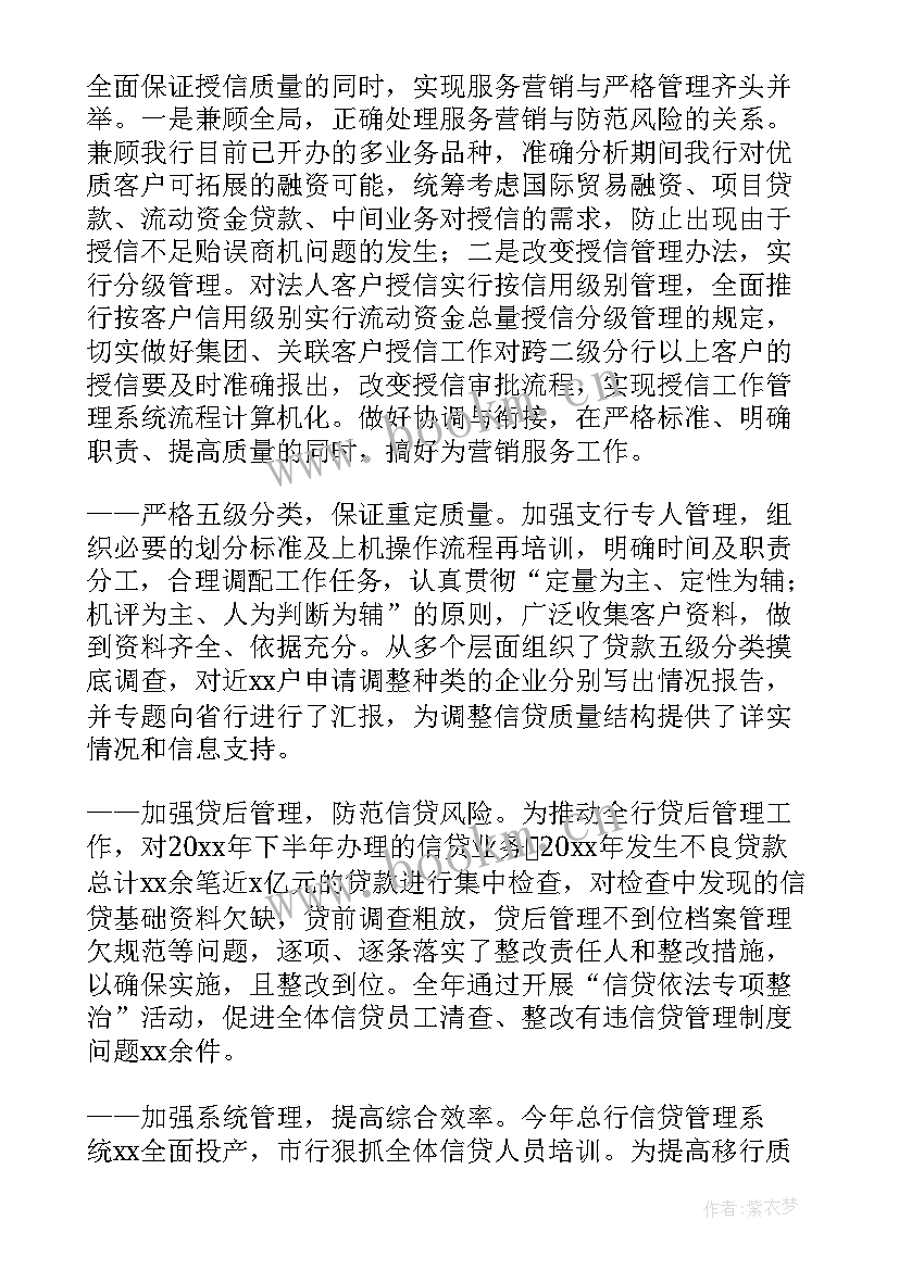 2023年农商银行审计工作会议讲话 银行工作报告(大全7篇)