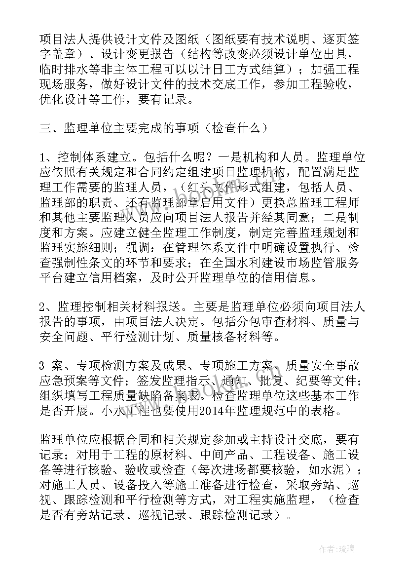 2023年水利站年度工作总结(优秀5篇)