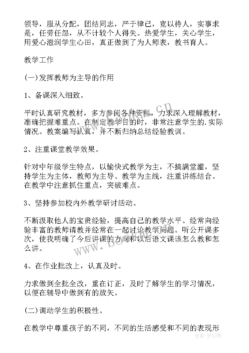 工作报告万能 个人工作报告(大全8篇)