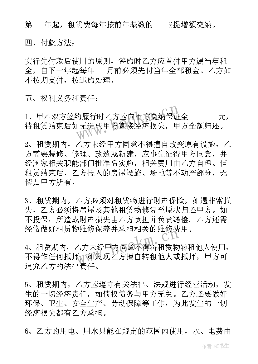 阜阳市政府工作报告 阜阳市厂房租赁合同(优质9篇)