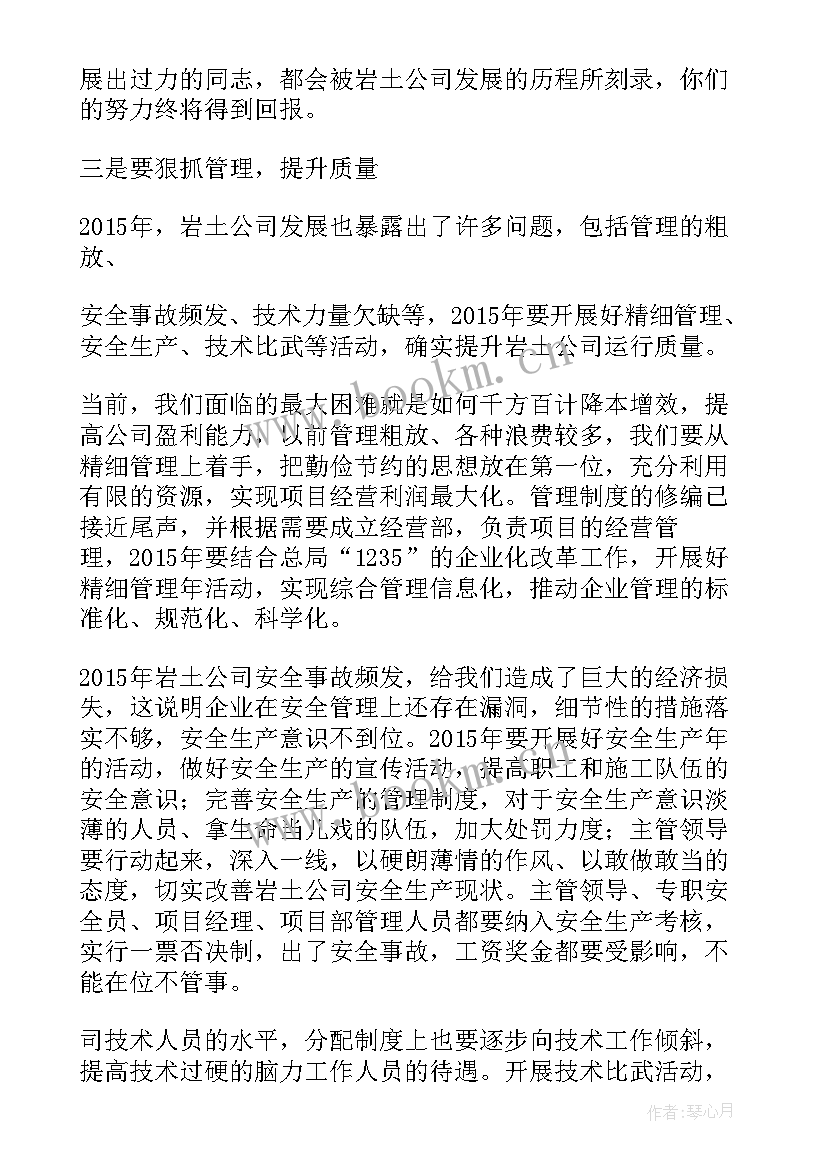 第四季度督导工作报告会讲话(精选5篇)