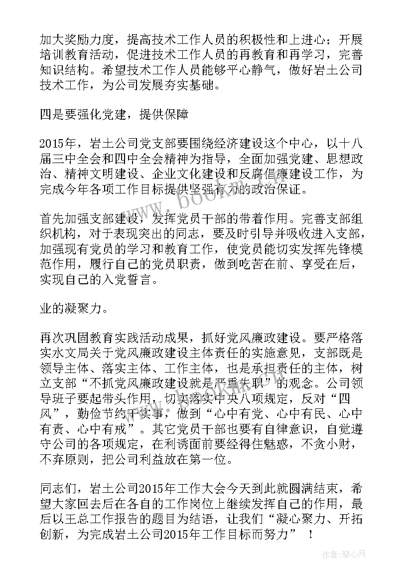 第四季度督导工作报告会讲话(精选5篇)