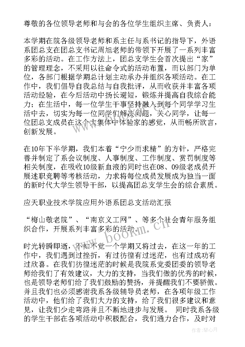 第四季度督导工作报告会讲话(精选5篇)