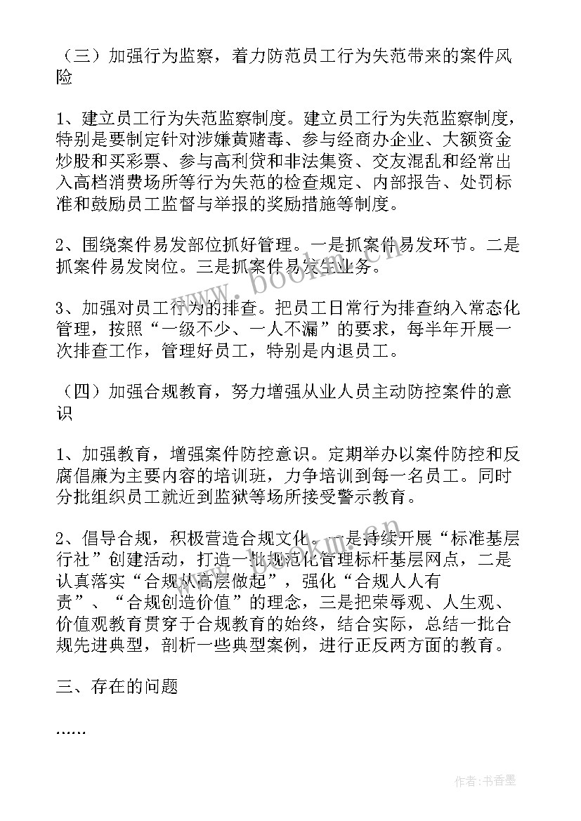 护照排查工作报告(精选5篇)