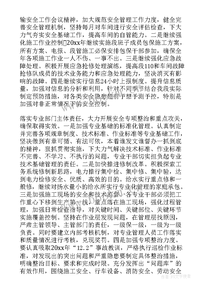 最新教职代会工作报告(精选8篇)