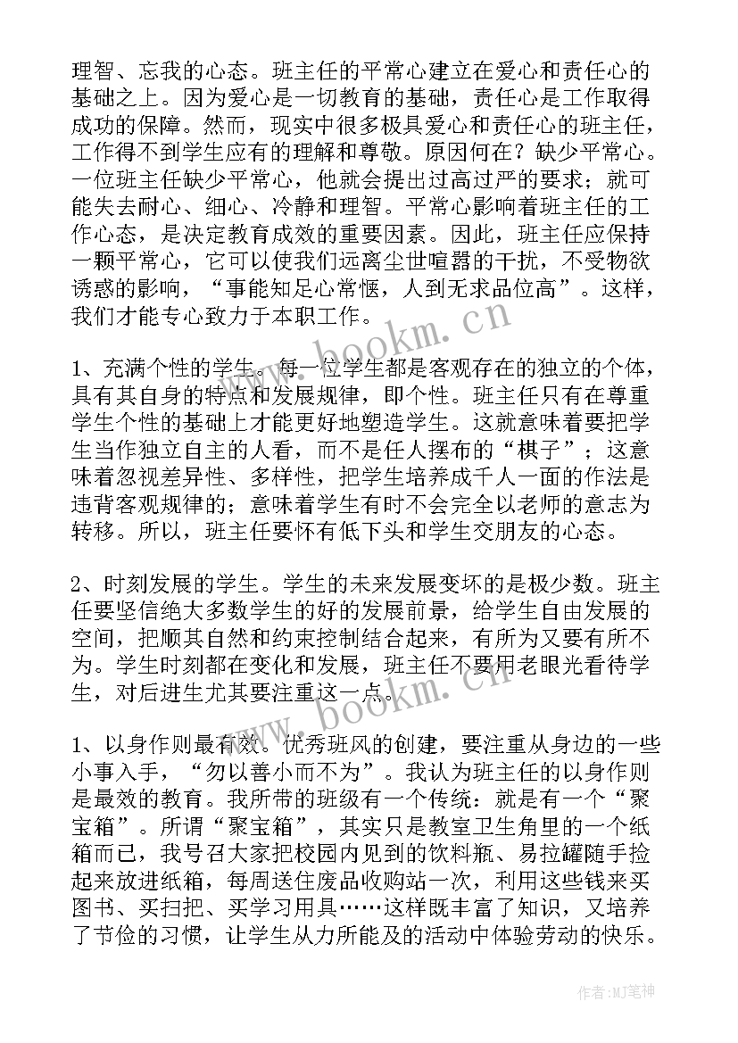 2023年工作报告的审议(大全5篇)