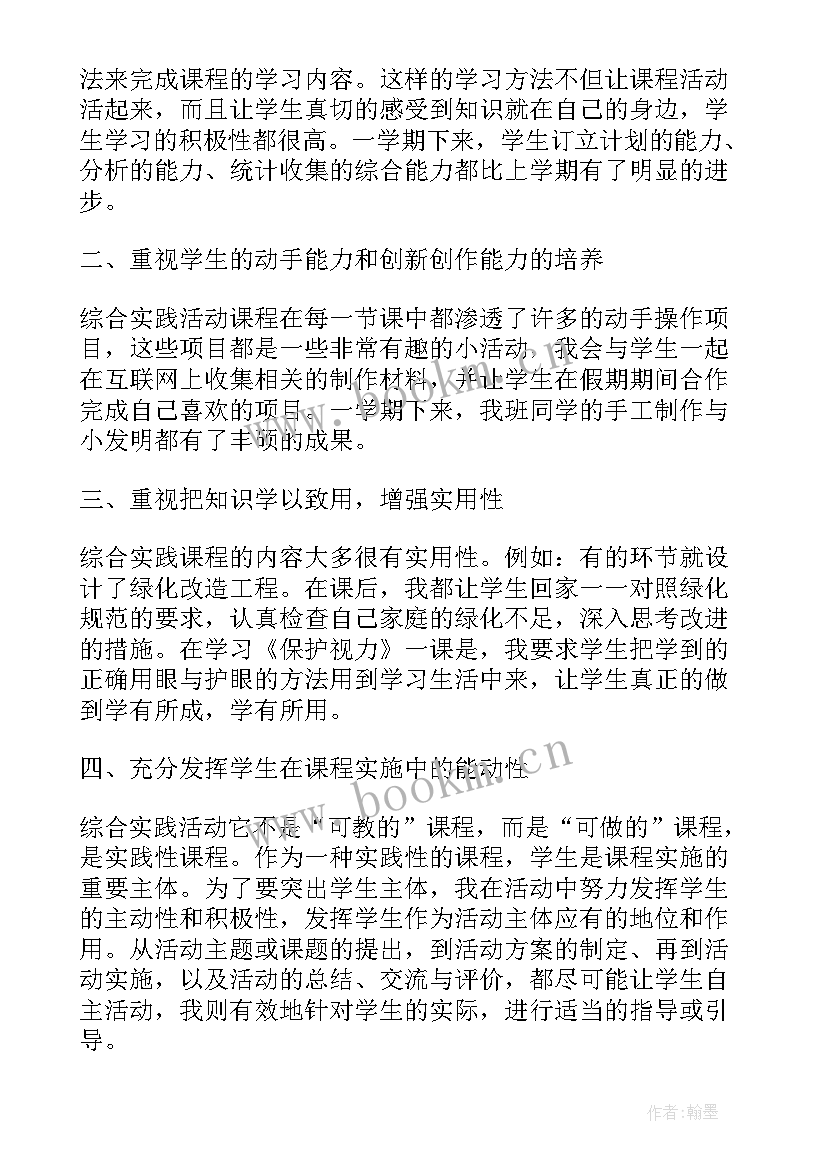 2023年精彩工作总结(精选8篇)