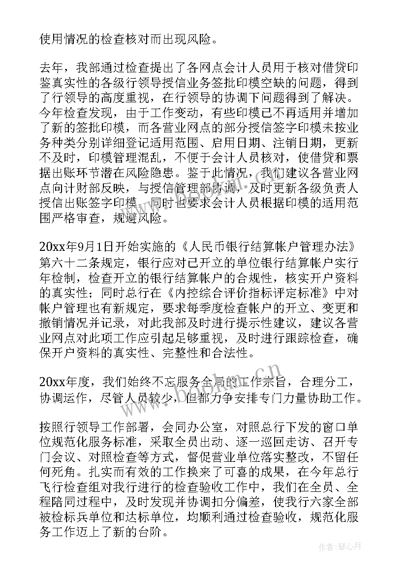 银行工作汇报材料(通用10篇)