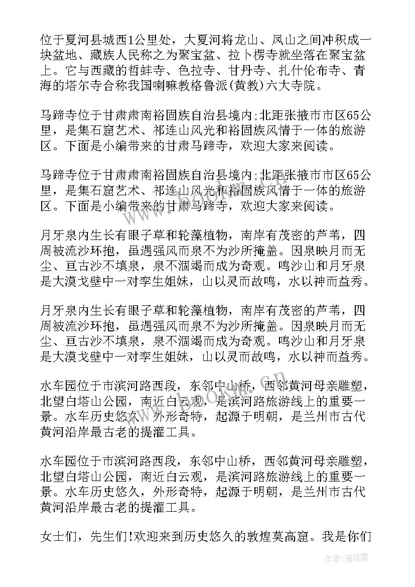 2023年甘肃政府工作报告(大全8篇)