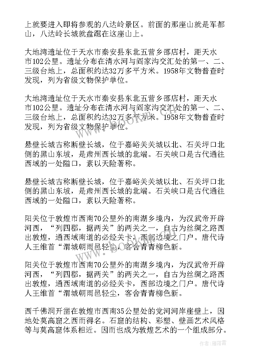 2023年甘肃政府工作报告(大全8篇)