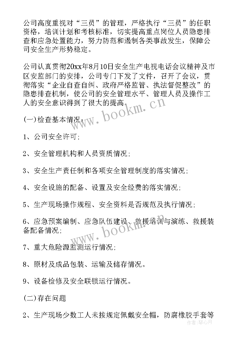 福彩个人年度总结(模板6篇)