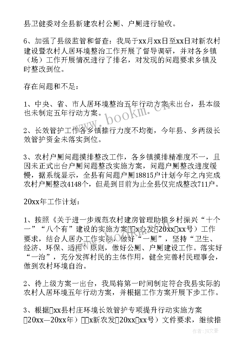 2023年线路整治工作报告(优秀5篇)