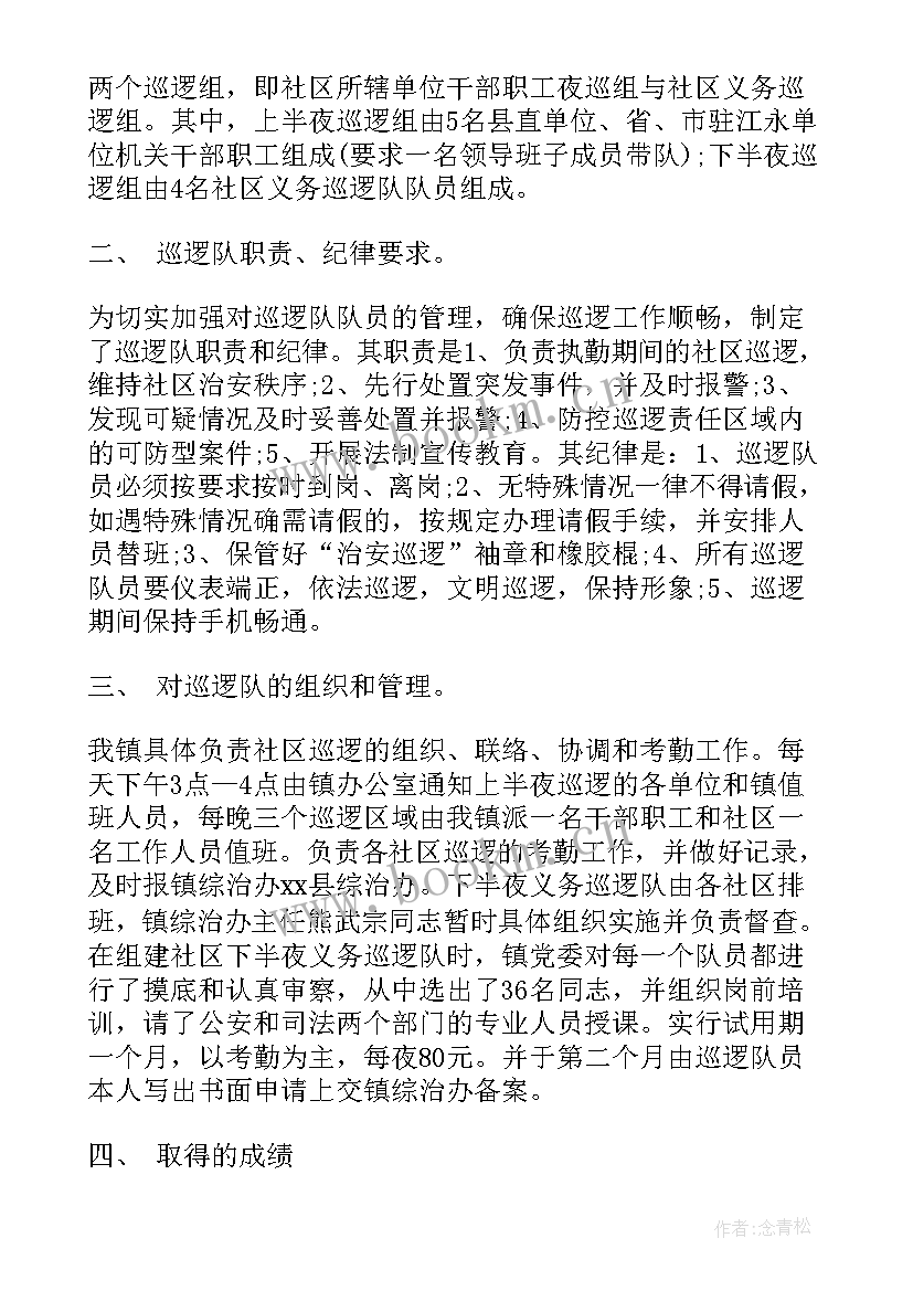 2023年内部巡察工作报告 第一轮巡察组工作报告(实用5篇)