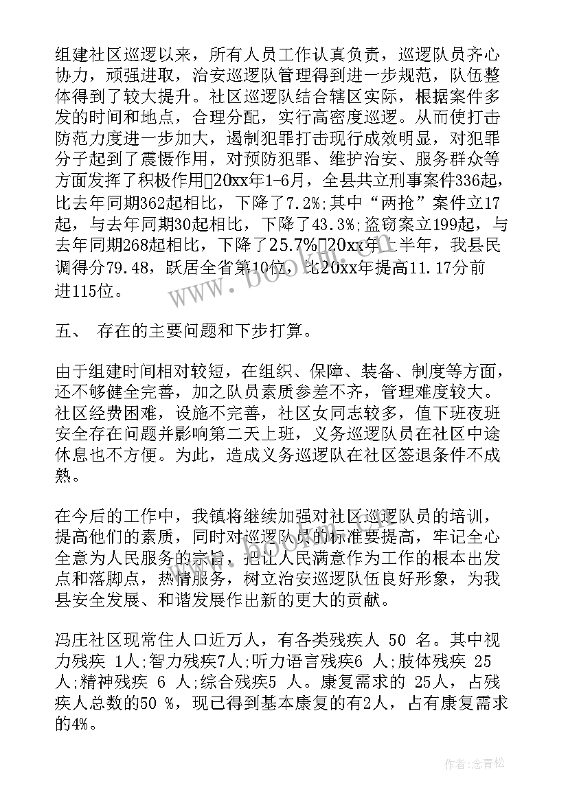 2023年内部巡察工作报告 第一轮巡察组工作报告(实用5篇)