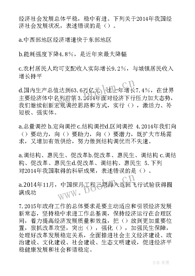 最新保障工作报告标题(汇总5篇)