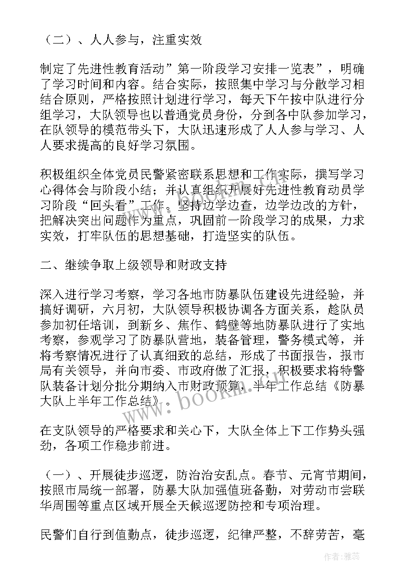 最新基层半年工作报告总结(汇总7篇)