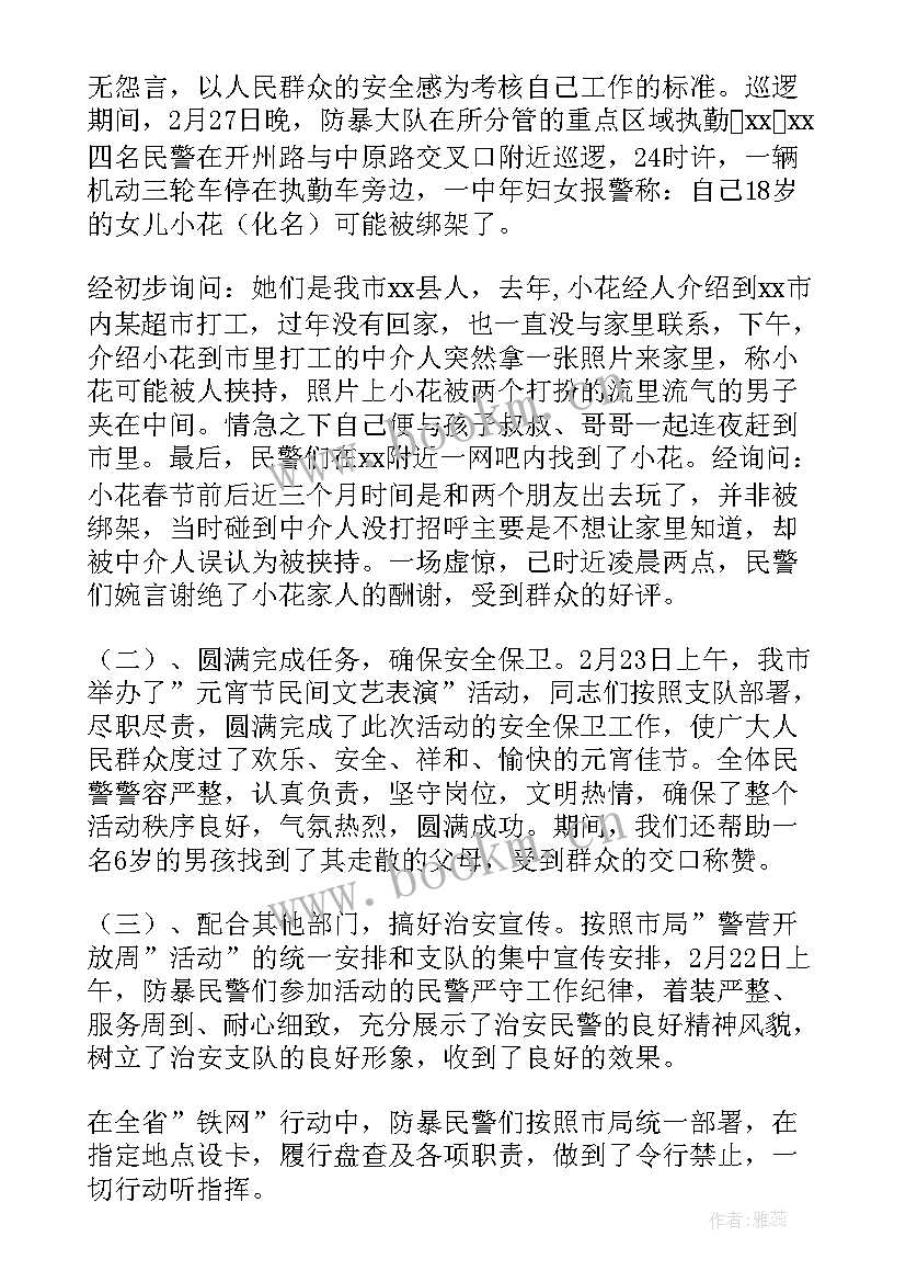 最新基层半年工作报告总结(汇总7篇)