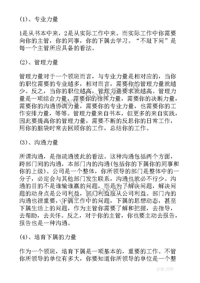 2023年工作报告经典结束语 酒店收银工作报告经典(汇总5篇)